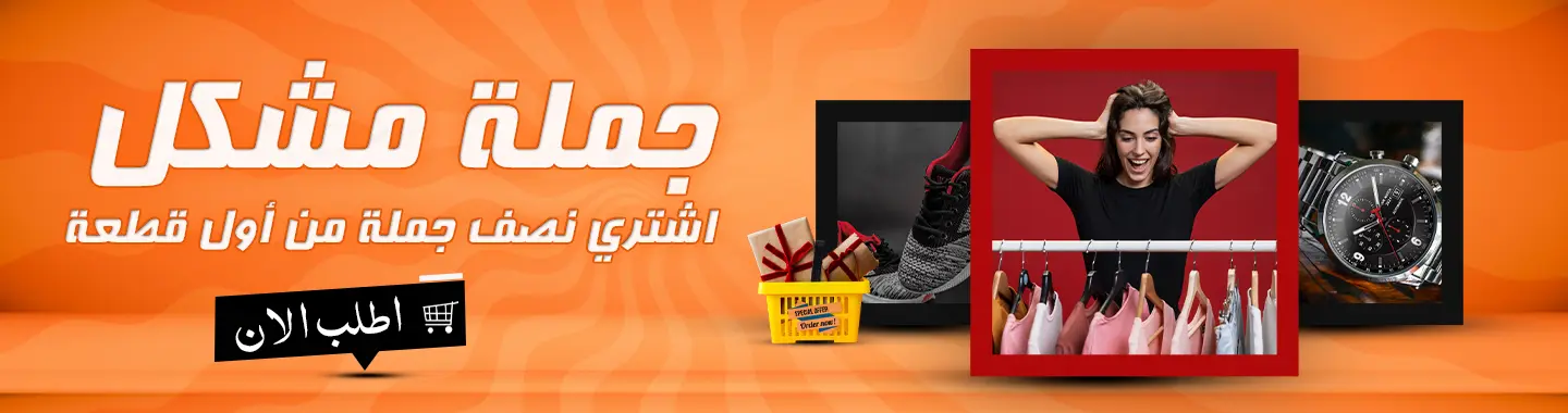 جملة مُشكل – من أول قطعة