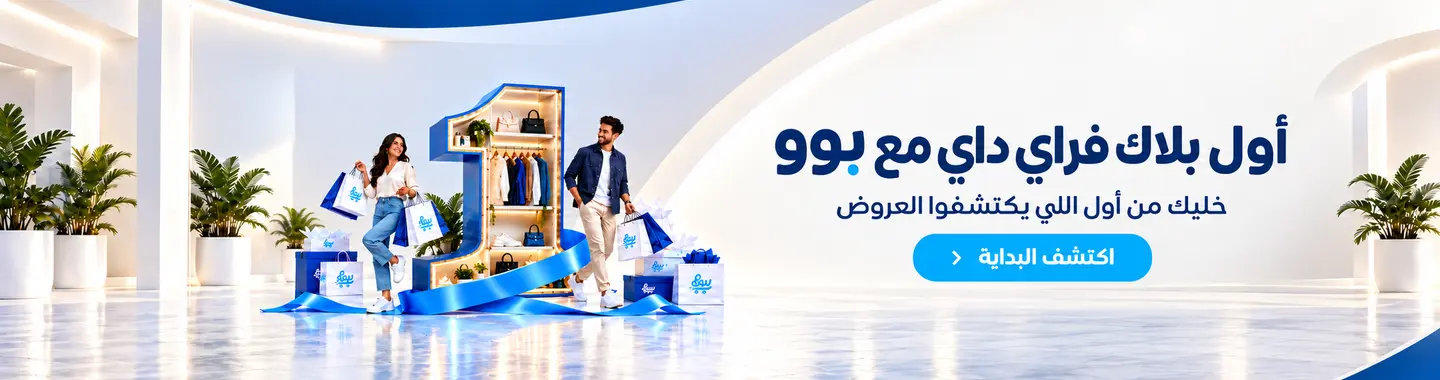 أول بلاك فراي داي مع بوو