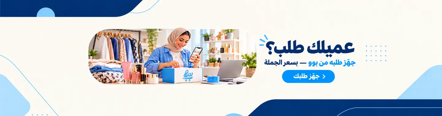 عميلك طلب؟